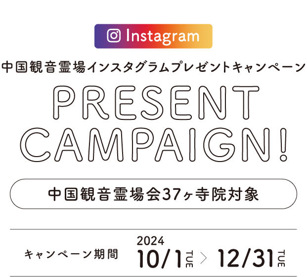 PRESENT CAMPAIGN